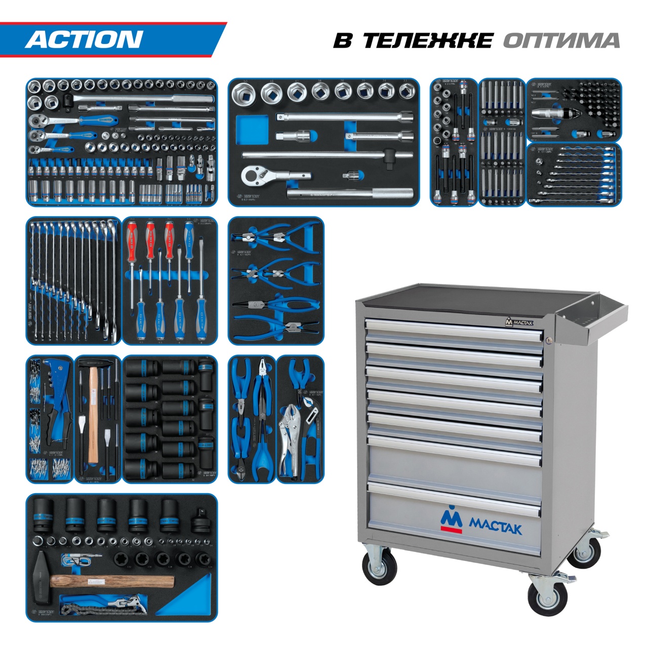Набор инструментов 327 предметов, "ACTION", в серой тележке KING TONY 934-327AMG