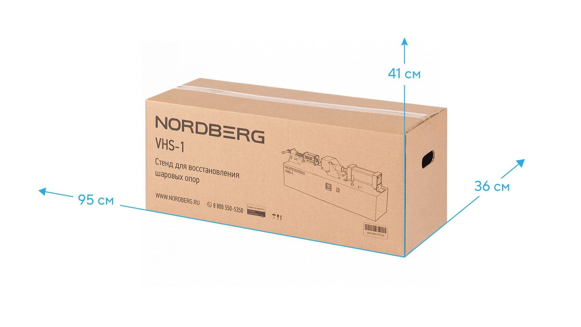 Стенд для восстановления шаровых опор, серый NORDBERG VHS-1(G) — изображение 15
