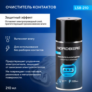 Очиститель контактов LS8, аэрозоль, 210 мл NORDBERG LS8-210