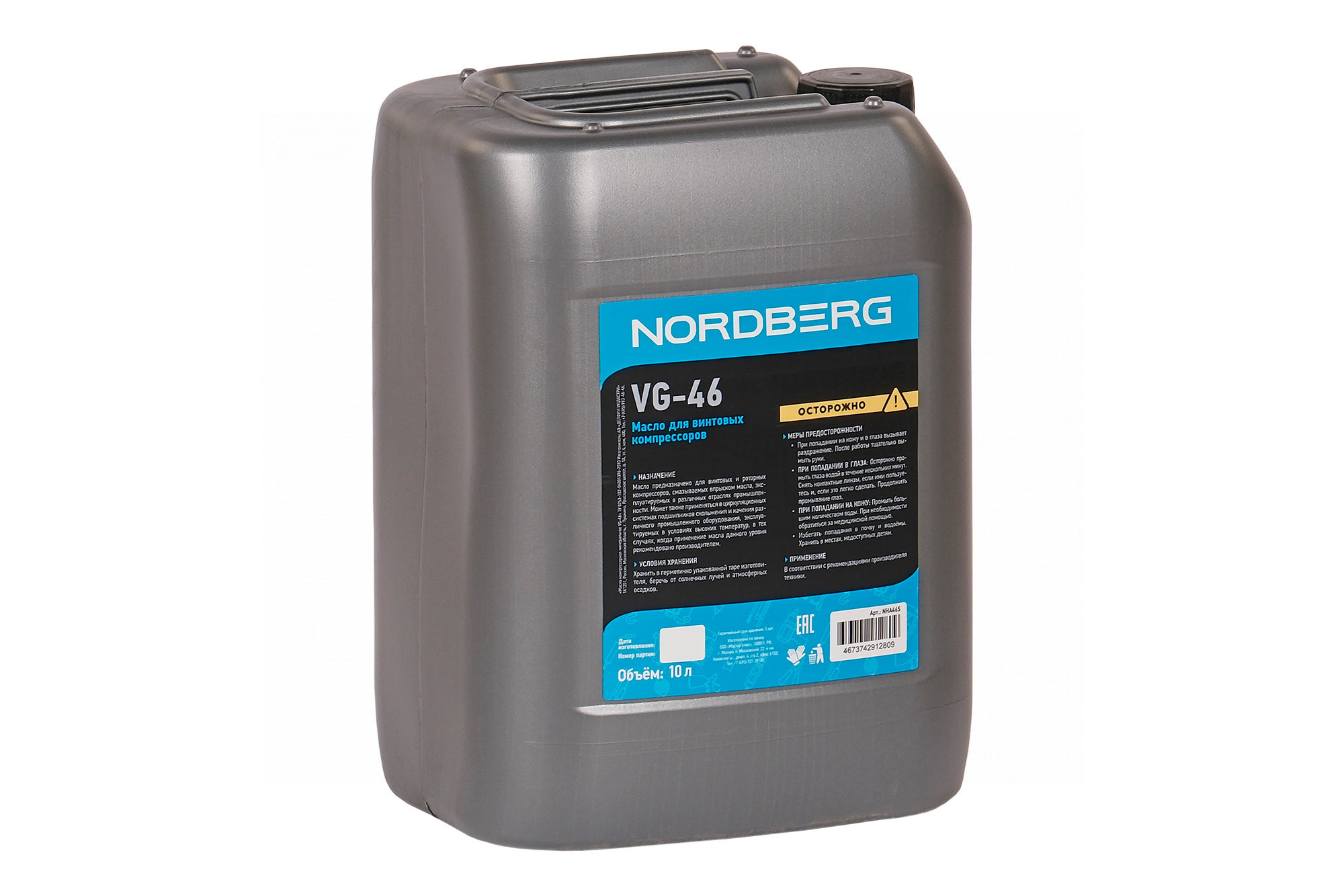 Масло компрессорное VG-46, 10 л NORDBERG NHA46S — изображение 2