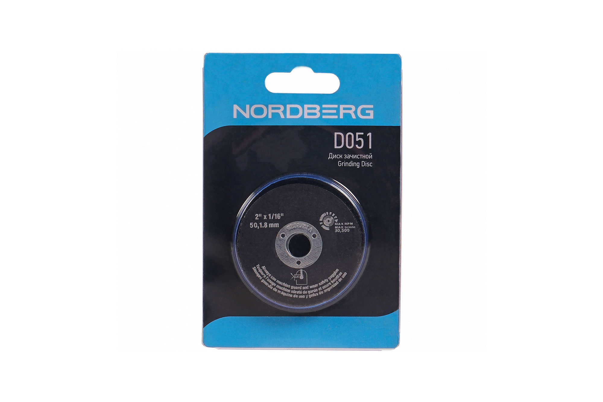 Диск отрезной 50 мм, комплект 5 шт. NORDBERG D051 — изображение 3