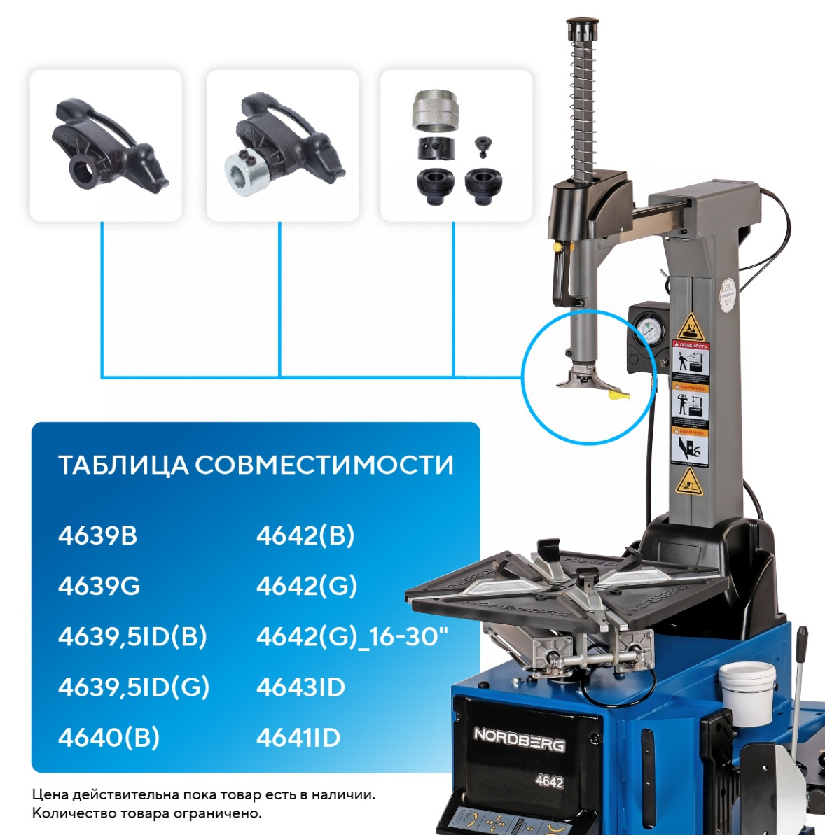 Адаптер для быстрой смены монтажных головок NORDBERG CT-S-0110000 — изображение 2