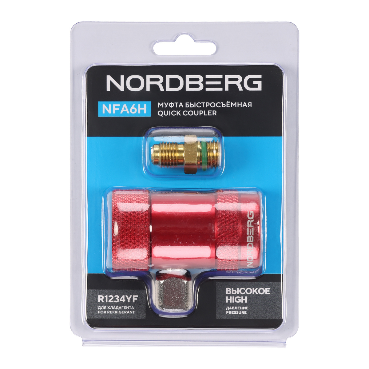 Муфта быстросъемная R1234yf высокое давление, красная NORDBERG NFA6H — изображение 6