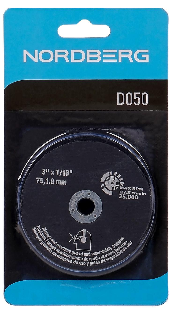 Диск отрезной 75 мм, комплект 5 шт. NORDBERG D050 — изображение 3