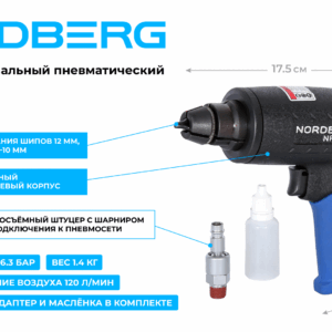 Пистолет шиповальный пневматический NORDBERG NP5803
