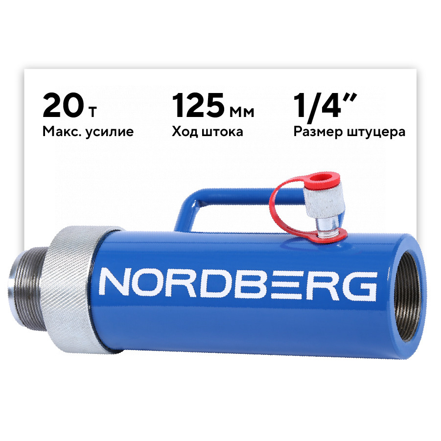 Цилиндр гидравлический для растяжки 20 т NORDBERG N38C20 — изображение 3