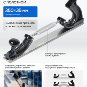 Рихтовочный рубанок с полотном, 350×35 мм NORDBERG ST014-KIT
