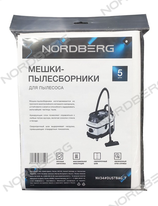 Комплект синтетических мешков 5шт для верхней камеры пылесоса NV34 400х450 NORDBERG NV34#DUSTBAG_T — изображение 2