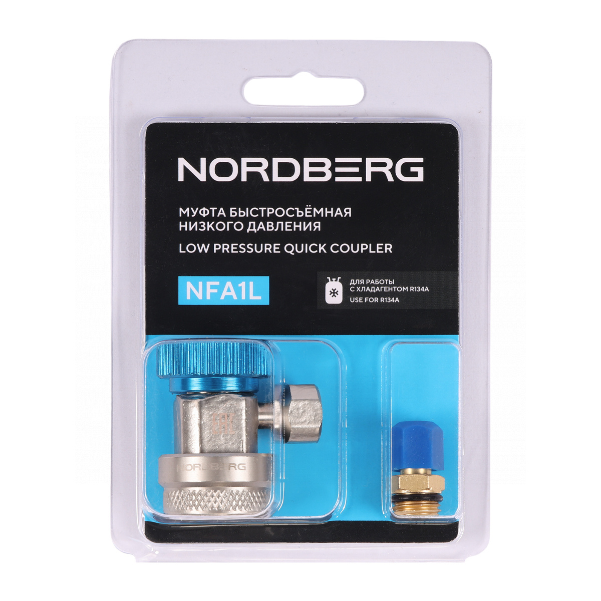 Муфта быстросъемная R134a низкое давление, синяя NORDBERG NFA1L — изображение 6