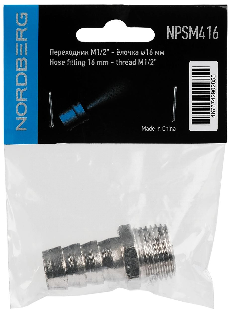 Переходник M1/2" - елочка диам. 16 мм — изображение 2