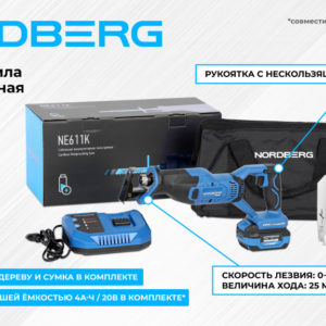 Сабельная пила аккумуляторная, ход 25 мм NORDBERG NE611K