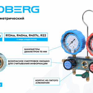 Коллектор манометрический NORDBERG NFG31