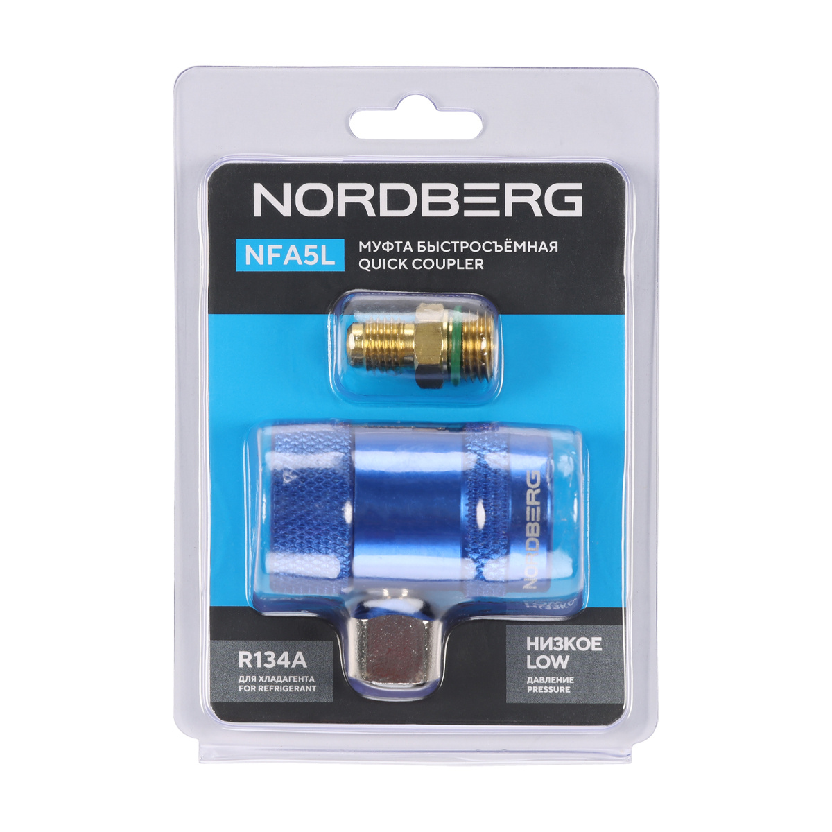 Муфта быстросъемная R134a низкое давление, синяя NORDBERG NFA5L — изображение 5
