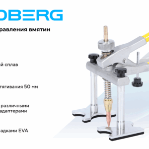Пуллер для быстрого выправления вмятин NORDBERG PUL6