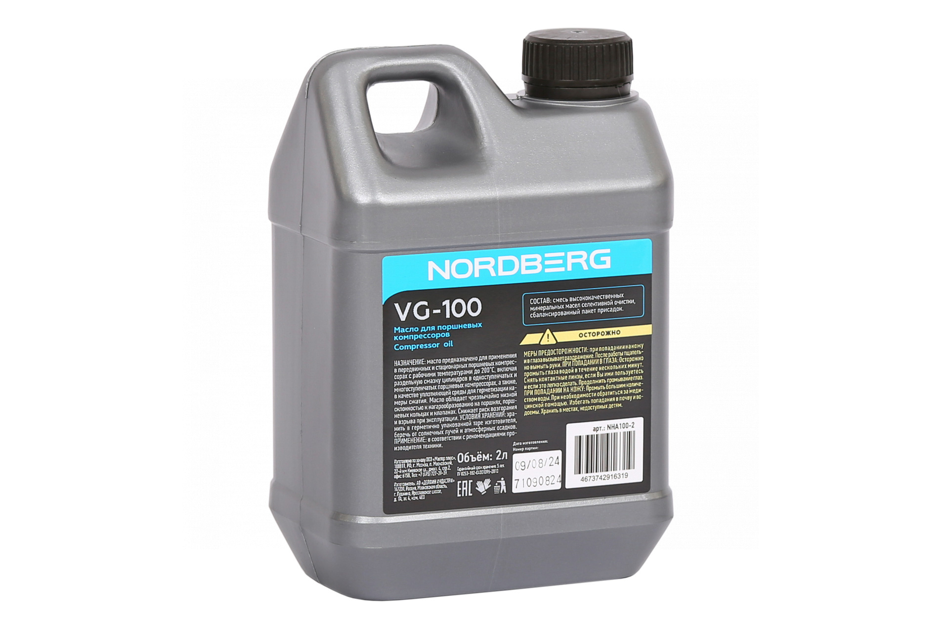 Масло компрессорное VG-100, 2 л NORDBERG NHA100-2 — изображение 2