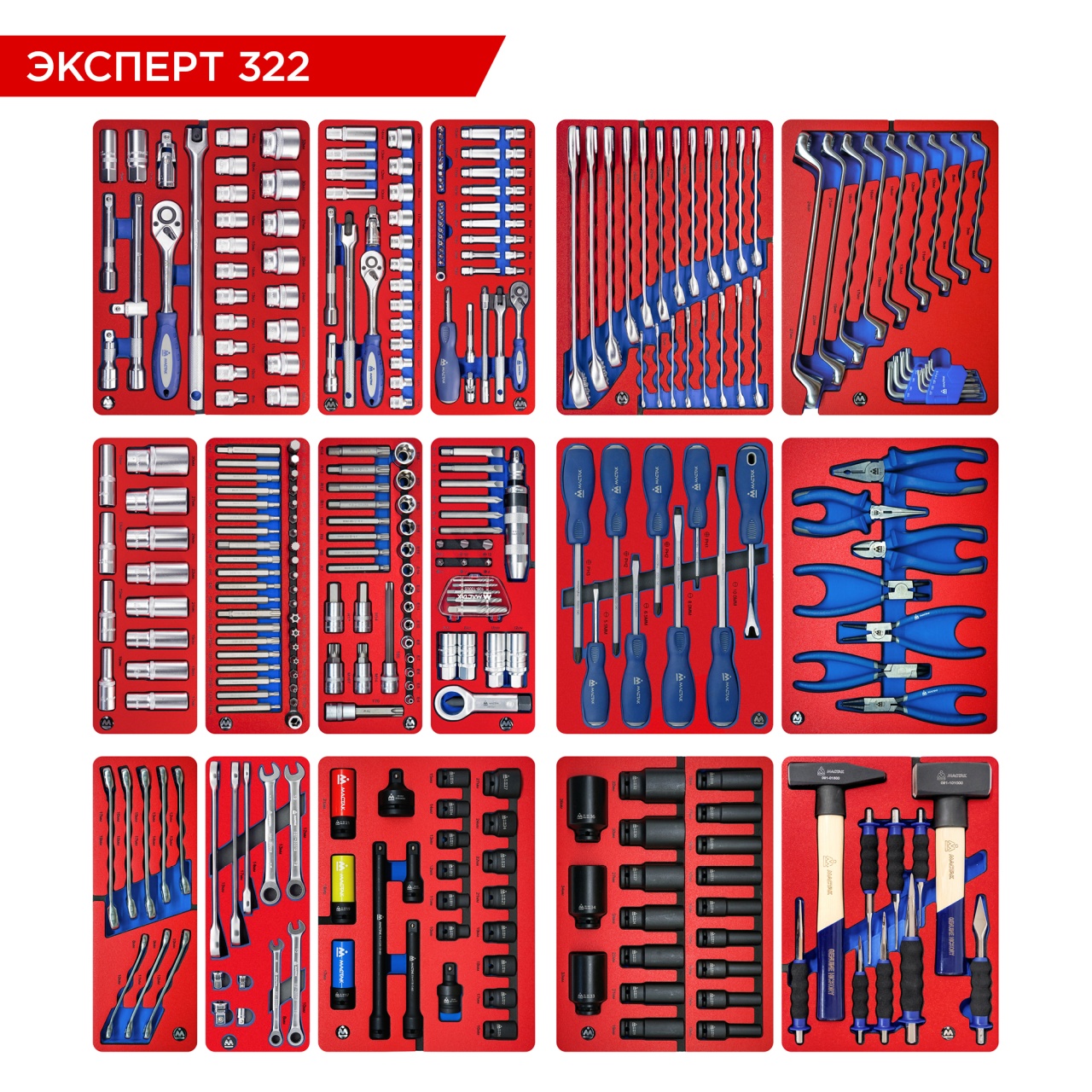Набор инструментов 323 предмета, "ЭКСПЕРТ 322", для тележки, 16 ложементов МАСТАК 5-00322