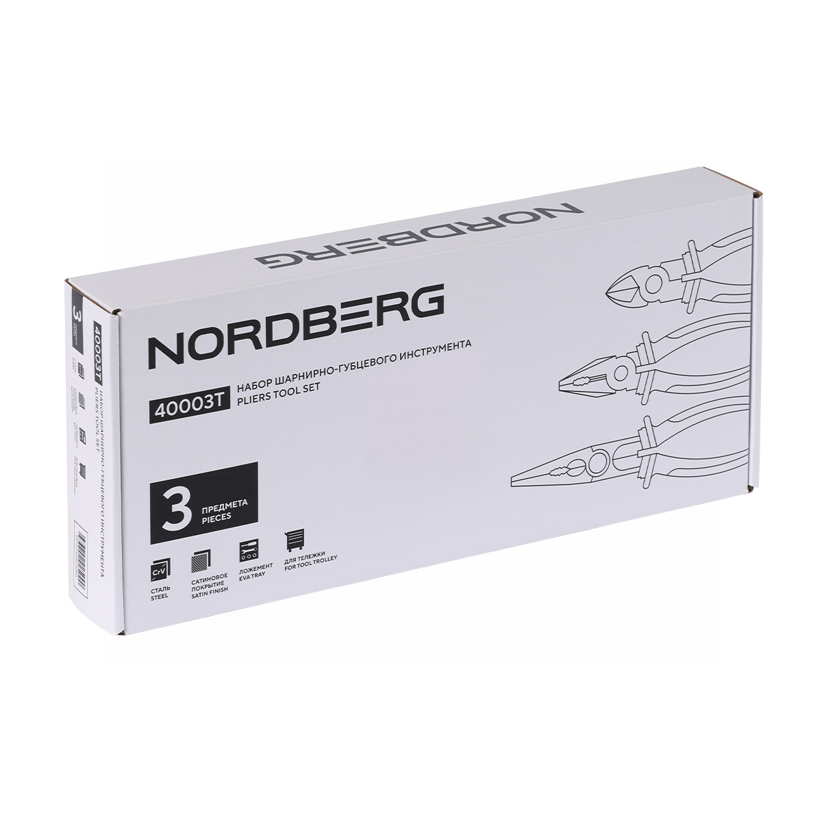 Шарнирно-губцевой инструмент в ложементе, 3 предмета NORDBERG 40003T — изображение 10