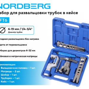 Набор для развальцовки трубок в кейсе NORDBERG NFT6