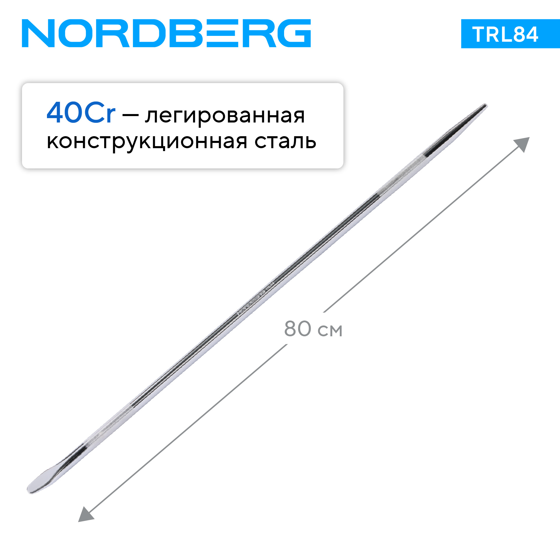 Монтировка 800 мм, пика NORDBERG TRL84