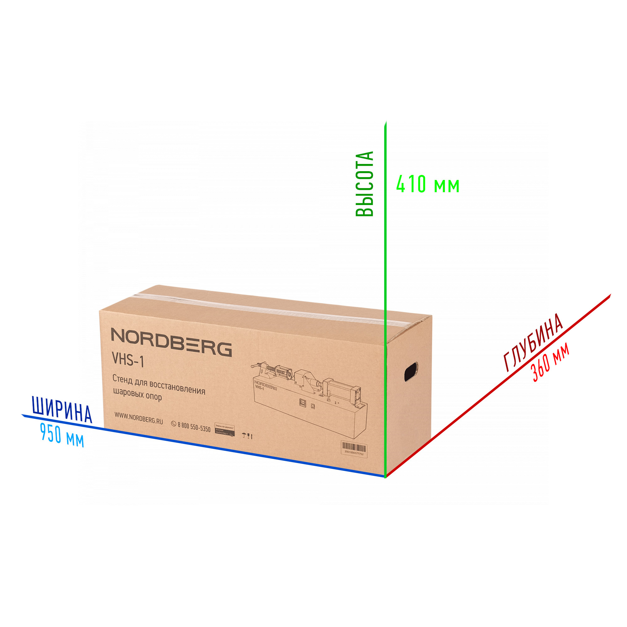 Стенд для восстановления шаровых опор Nordberg VHS-1 — изображение 20