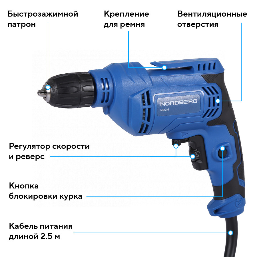 Дрель макс диам. сверла 10 мм, 450 Вт NORDBERG NE014 — изображение 3