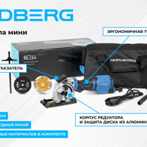Дисковая пила мини, диск 89 мм, 705 Вт NORDBERG NE264