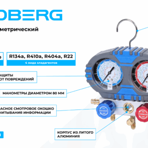 Коллектор манометрический NORDBERG NFG32