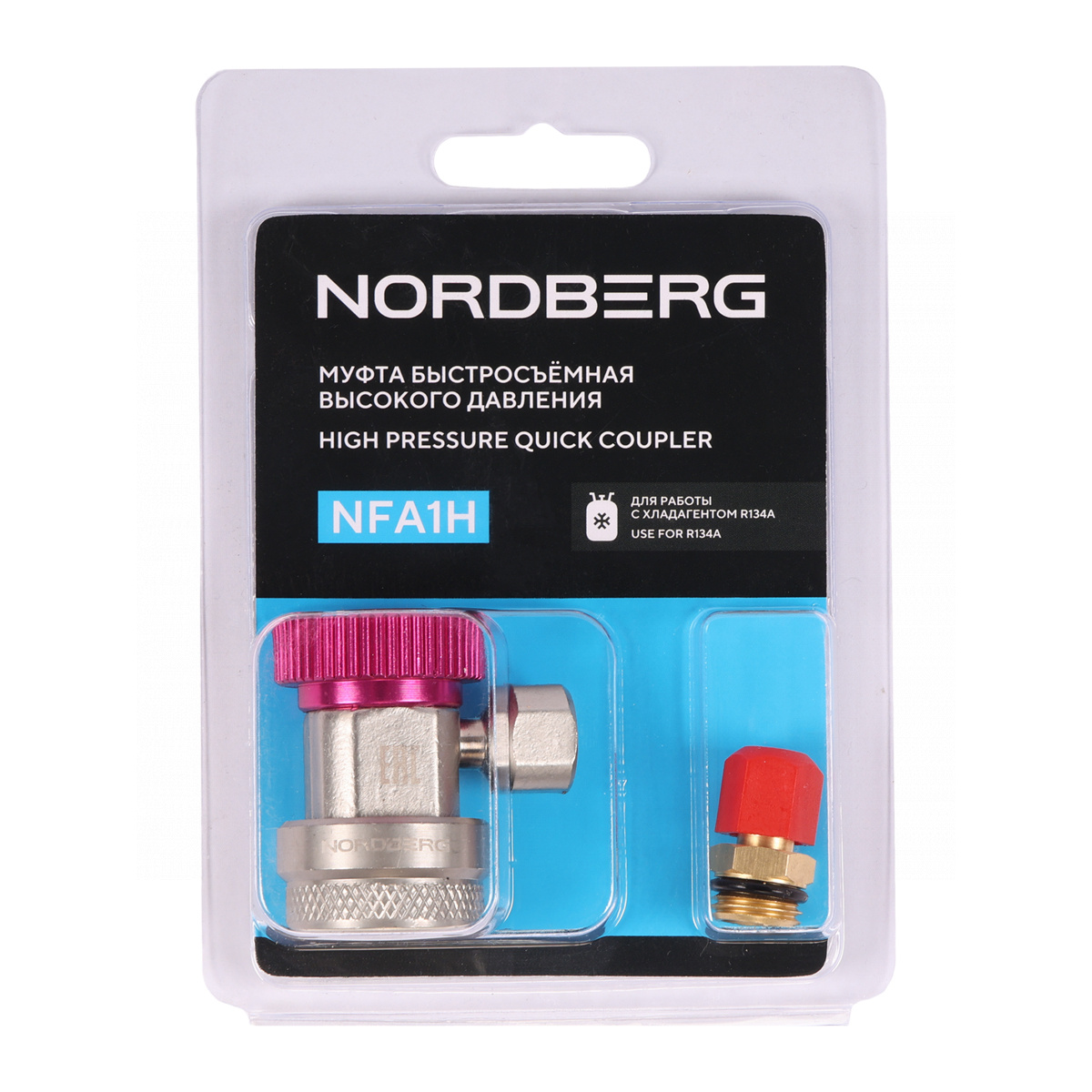 Муфта быстросъемная R134a высокое давление, красная NORDBERG NFA1H — изображение 6