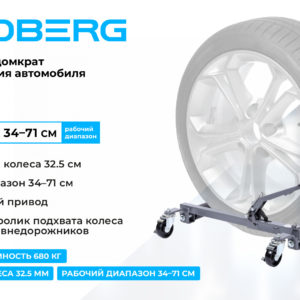 Домкрат механический для перемещения автомобиля NORDBERG N3S2G