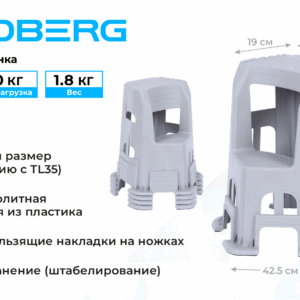 Табурет-стремянка, 2 ступени NORDBERG TL31