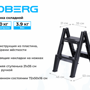 Табурет-стремянка складной, 2 ступени NORDBERG TL32