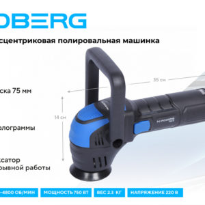 Полировальная машинка орбитальная, диск 75 мм, 2000-5500 об/мин, ход эксц. 12 мм NORDBERG NE410
