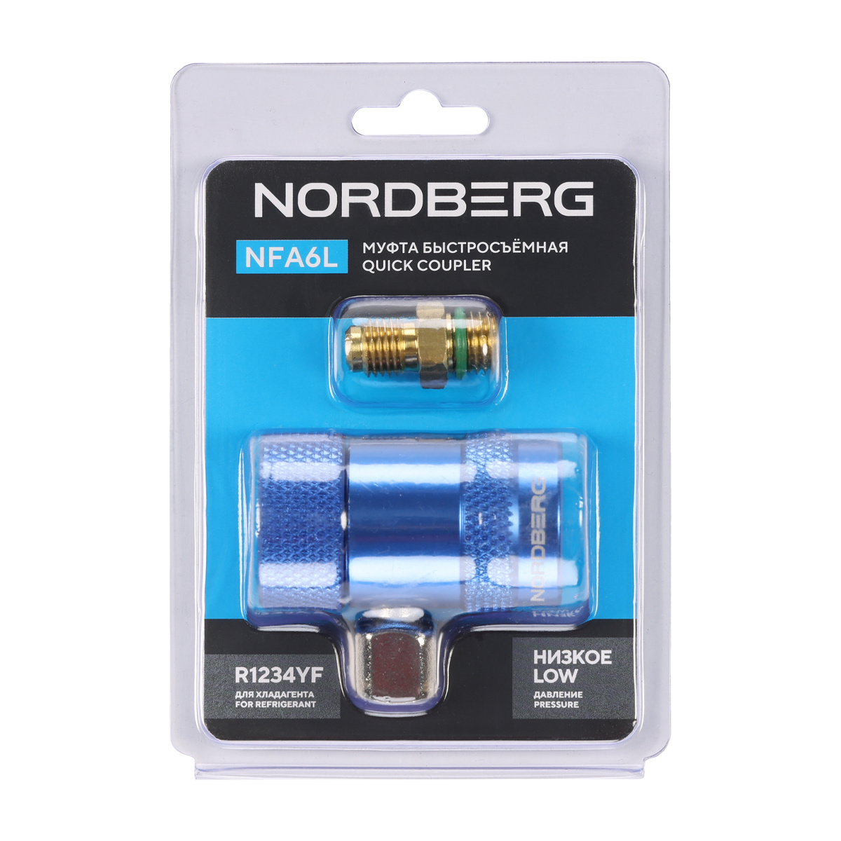 Муфта быстросъемная R1234yf низкое давление, синяя NORDBERG NFA6L — изображение 6
