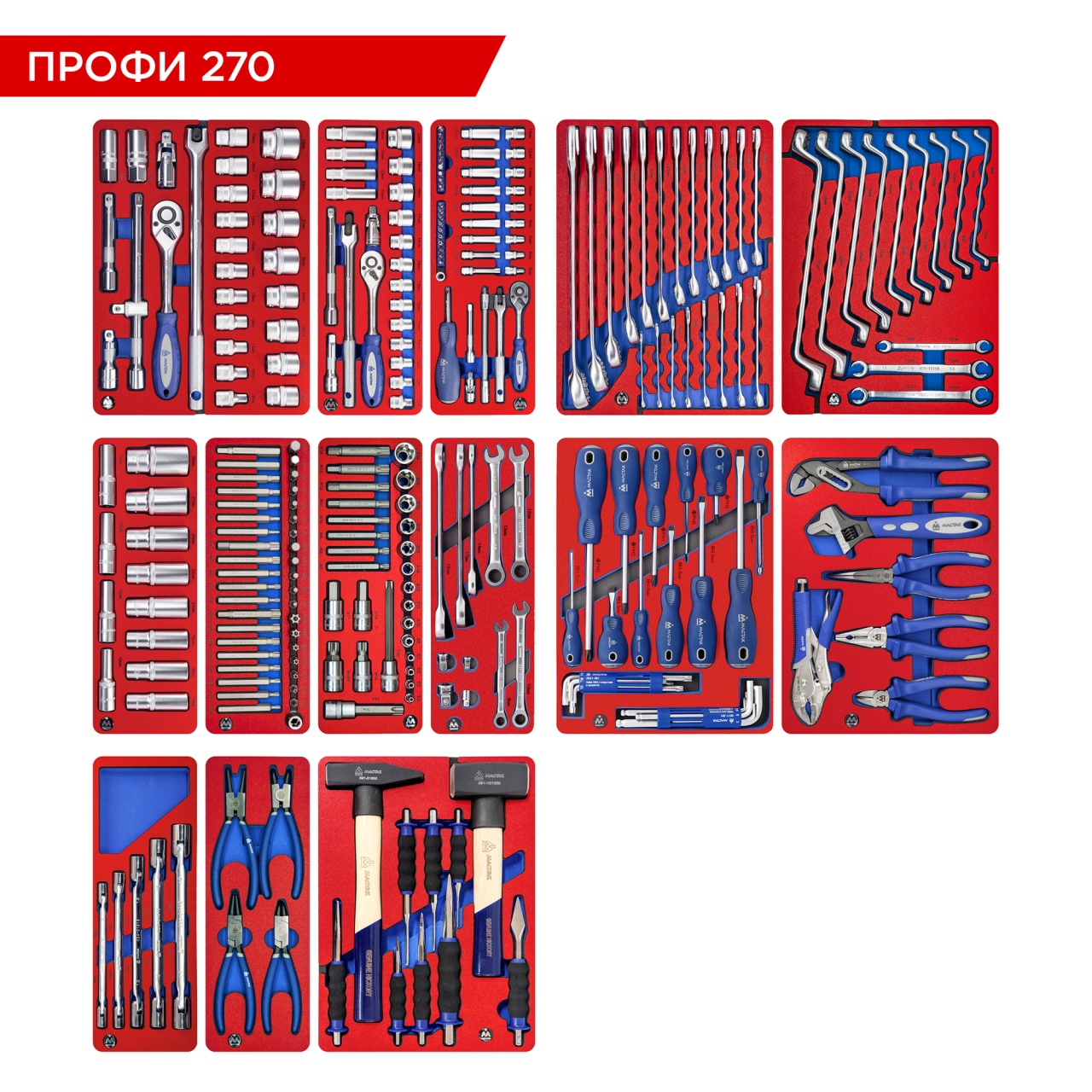 Набор инструментов 270 предметов, "ПРОФИ 270", для тележки, 14 ложементов МАСТАК 5-00270
