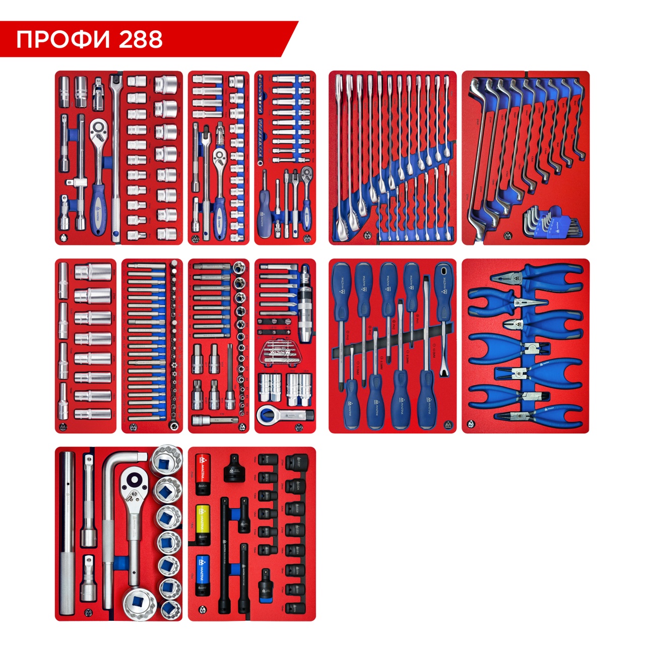 Набор инструментов 288 предметов, "ПРОФИ 288", для тележки, 13 ложементов МАСТАК 5-00288