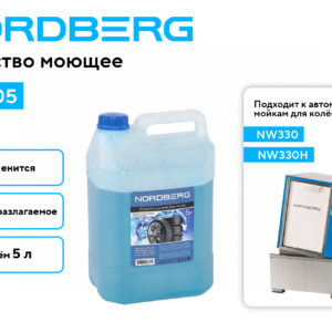 Средство моющее, 5 л NORDBERG NWC05