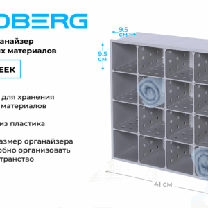Стенд пластиковый для хранения протирочных материалов NORDBERG S21