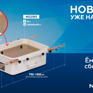Емкость для сбора масла на яму 65 литров NORDBERG NO2365