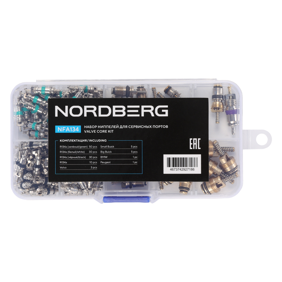 Набор ниппелей (золотников) для сервисных портов NORDBERG NFA134 — изображение 3