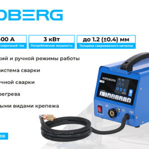 Аппарат сварочный, споттер, 220 В NORDBERG WS11